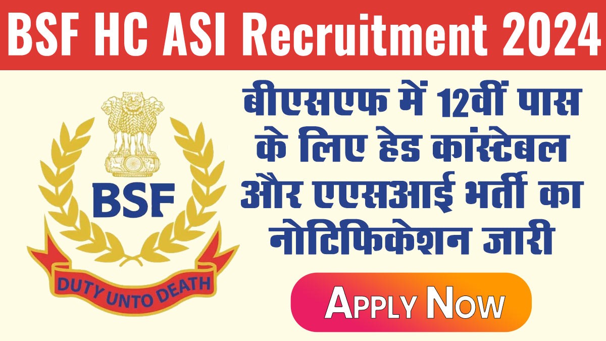 BSF HC ASI Recruitment 2024