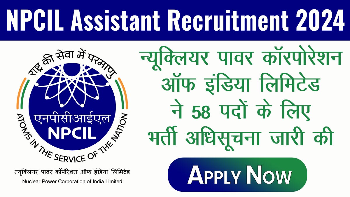 NPCIL Assistant Recruitment 2024