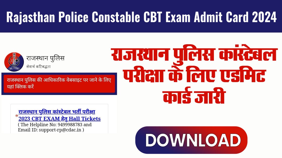 Rajasthan Police Constable CBT Exam Admit Card 2024