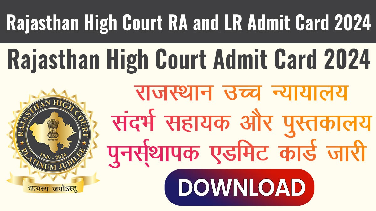 Rajasthan High Court Reference Assistant and Library Restorer Admit Card 2024