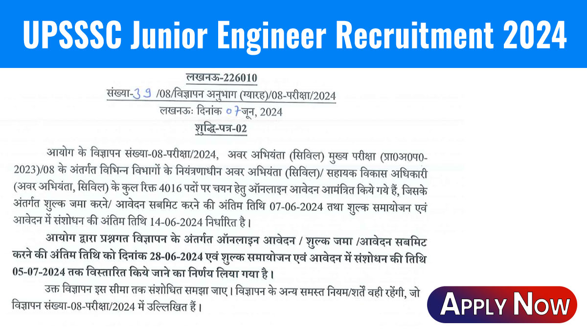 UPSSSC Junior Engineer Recruitment 2024