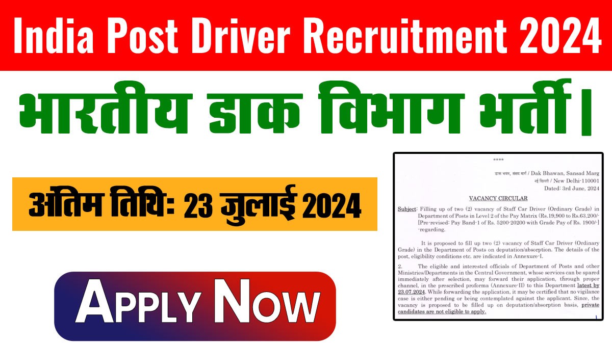 India Post Driver Recruitment 2024 10th Pass