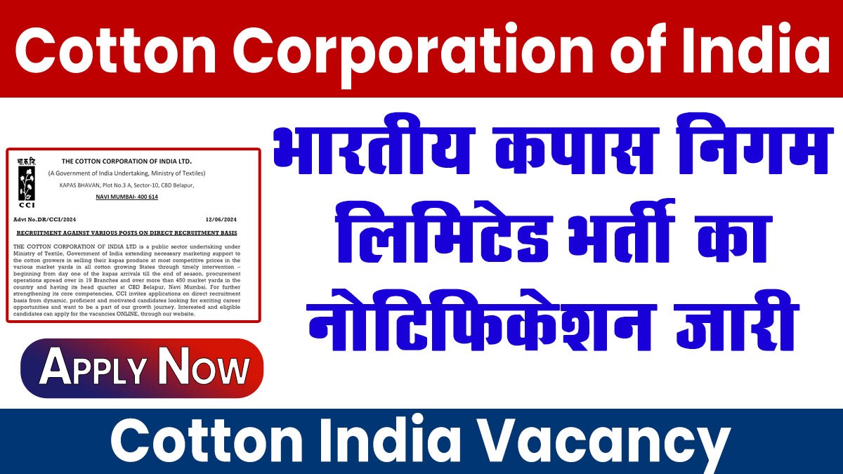 Cotton Corporation of India Recruitment 2024