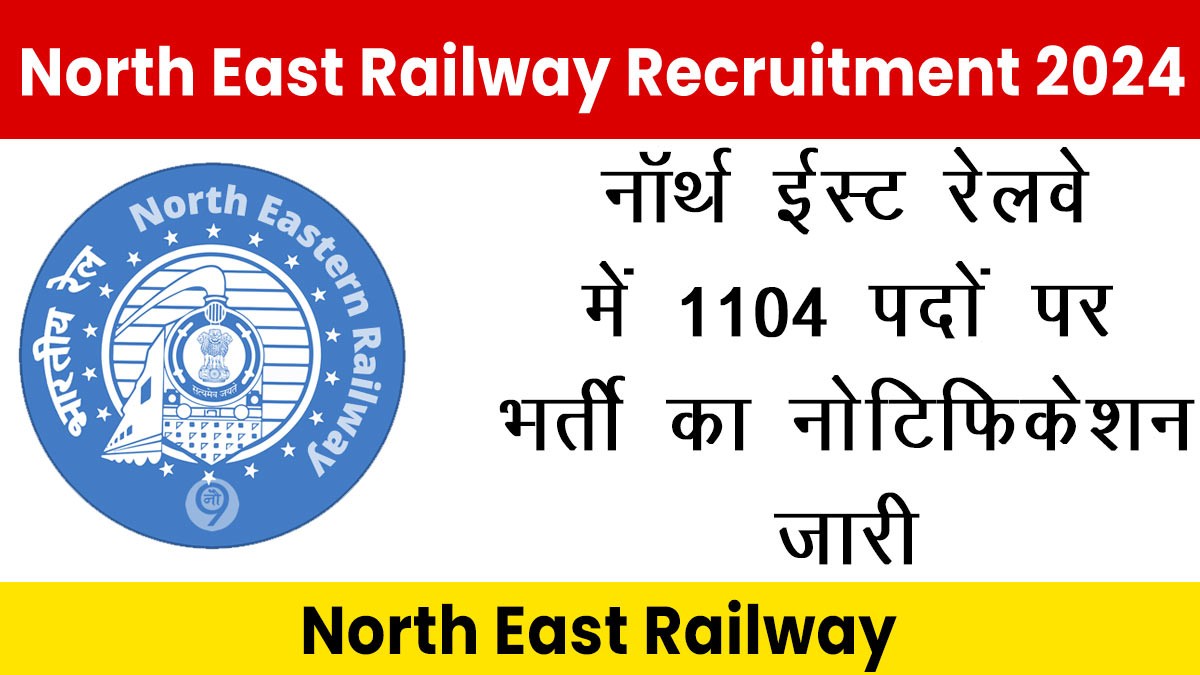 North East Railway Recruitment 2024