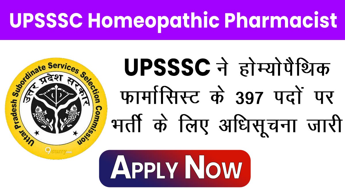 UPSSSC Homeopathic Pharmacist Recruitment 2024