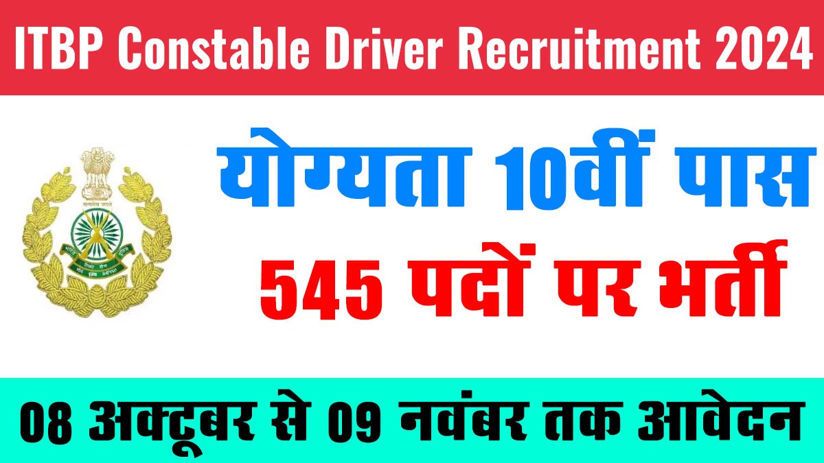 ITBP Driver Constable Vacancy