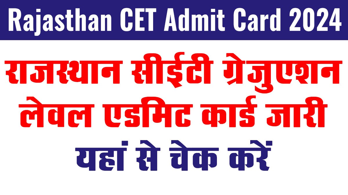 Rajasthan CET Admit Card 2024