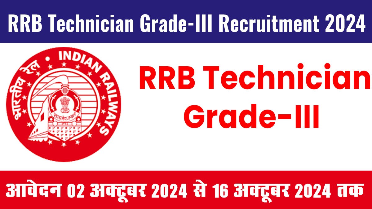 RRB Technician Grade-III Recruitment 2024